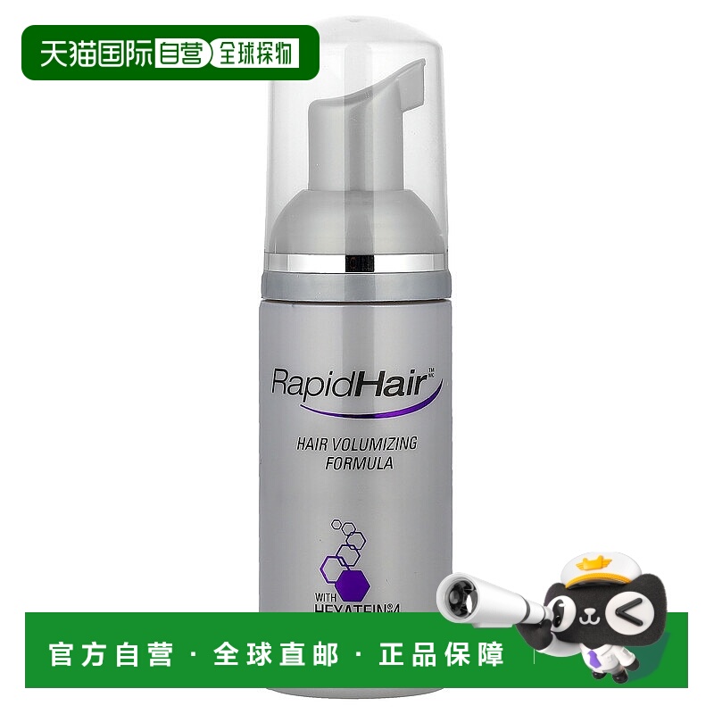 香港直邮Rapidlash护发泡沫丰盈秀发含多肽生物维生素50ml正品