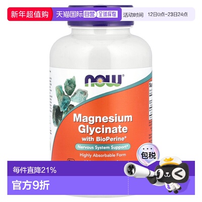 香港直邮诺奥，含 BioPerine® 的甘氨酸镁，180 粒素食胶囊