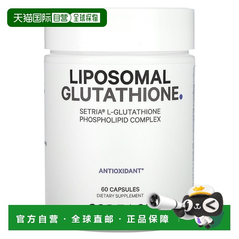 香港直发iHerb codeage含脂质体谷胱甘肽抗氧膳食补充剂60粒胶囊