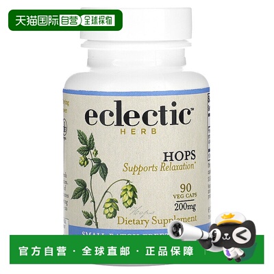 香港直发Eclectic Institute新鲜冻干啤酒花补充剂90粒胶囊