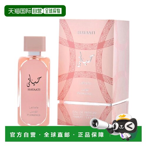 美国直邮W LATTAFA HAYAATI FLORENCE 3.0OZ EDP拉塔法香氛 正品