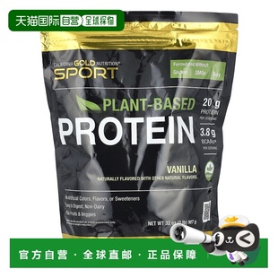 自营 香港直发California Gold Nutrition蛋白粉强身健体补充营养