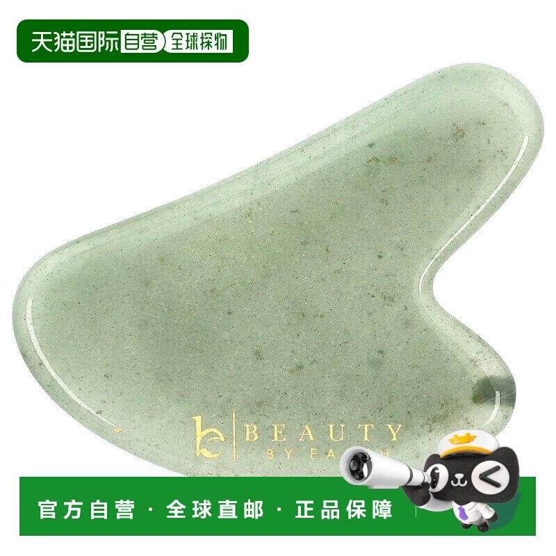 香港直邮Beauty By Earth,玉石刮痧器，刮痧按摩工具，1 件面部