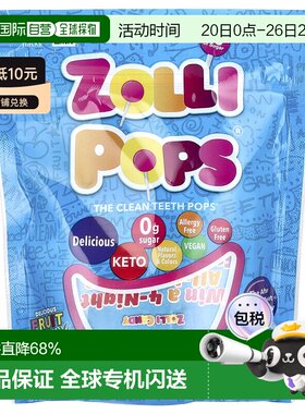 香港直发Zollipops洁齿棒棒糖美味水果味全素无乳制品88g祖莉