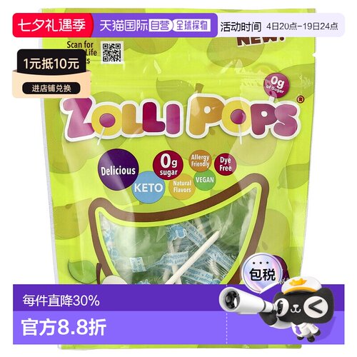香港直发Zollipops祖莉洁牙棒棒糖青苹果味易于消化吸收素食88g