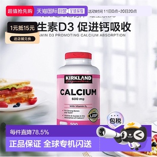 Kirkland科克兰钙片 维生素D3促进钙吸收均衡500粒青少年中老年
