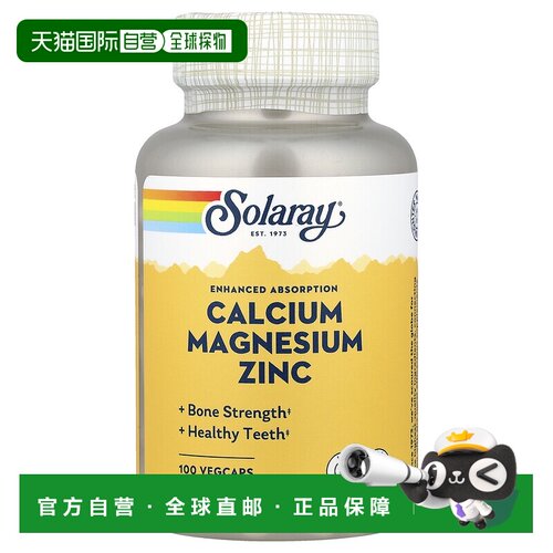 香港直发solaray素食胶囊富含钙镁锌100粒