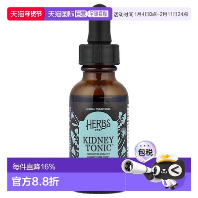 香港直邮Herbs Etc.,Kidney Tonic™ 益肾，1 液量盎司（30 毫升）