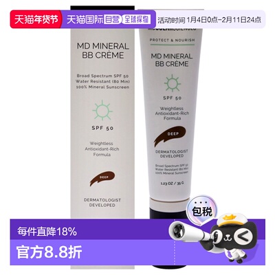 美国直邮MDSolarSciences阳光科学矿物修颜BB霜SPF50-深润色女士-