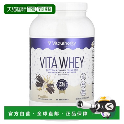 香港直邮Vitauthority,活性，维生素乳清蛋白质粉，香草味，2.13