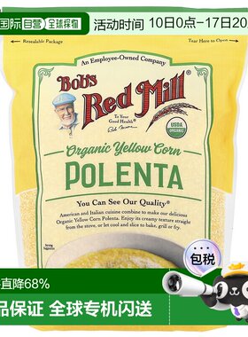 香港直发Bob's Red Mill鲍勃红磨坊有机玉米粉680g优质