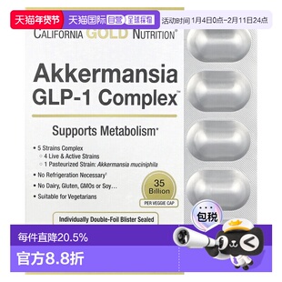 香港直邮California Gold Nutrition,阿克曼菌 + 益生菌 GLP-1 复