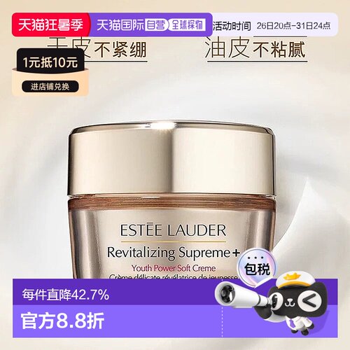 香港直邮estēe lauder 雅诗兰黛智妍清爽面霜小样15ml保湿正品