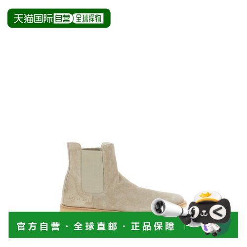 自营common projectsChelsea Suede Boot - neutrals 美国奥莱直