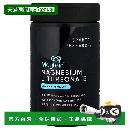 香港直邮Sports Research,MAG LT，Magtein，180 粒素食胶囊