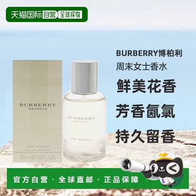 美国直邮Burberry博柏利Weekend周末女士香水EDP花香调50ml/正品