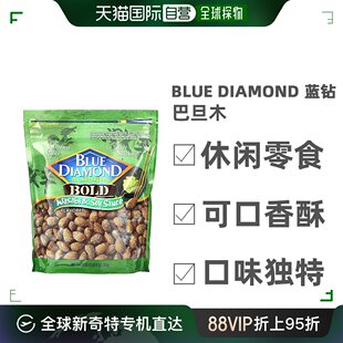 Diamond蓝钻石巴旦木休闲零食可口香酥美味709g 香港直发Blue