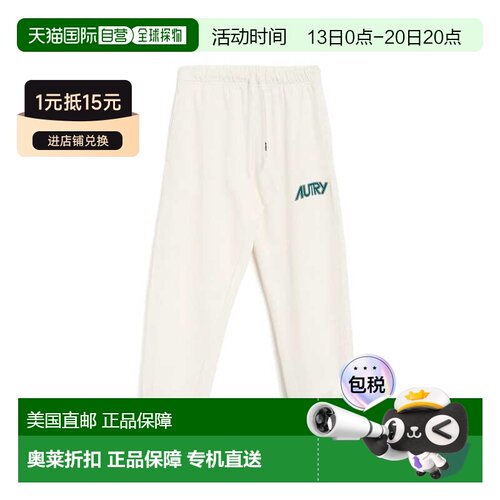 自营Autry Cotton Joggers (Workout Women's Pants) - white 美