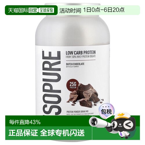 香港直发ISOPURE纯低碳水化合物蛋白质粉提高肌肉生长营养1361g