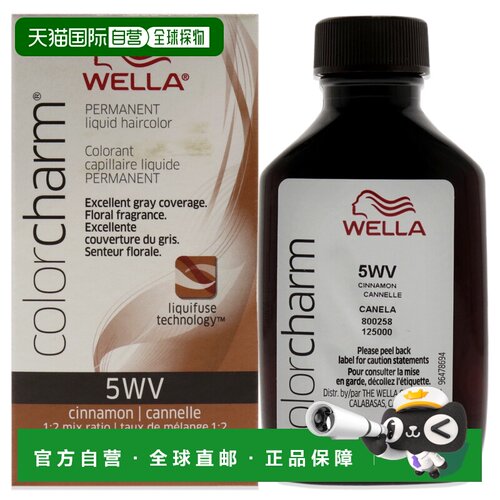 美国直邮Wella 色彩魅力永久液体染发剂染发剂男女通用-42ml正品