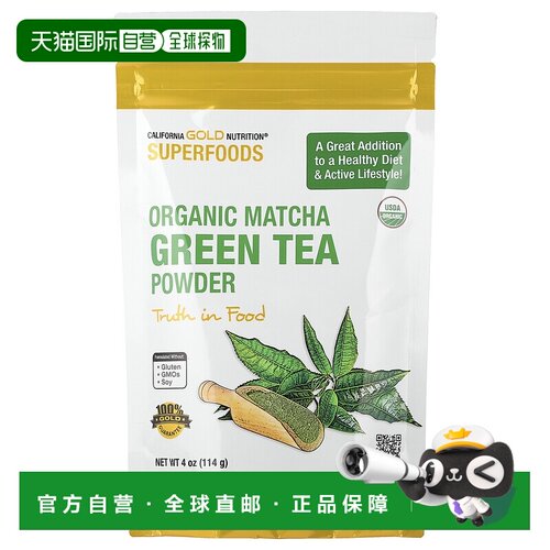 香港直发iHerb California Gold Nutrition抹茶绿茶粉烘焙114g