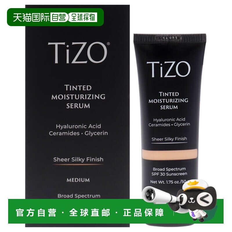 美国直邮TizoTizo润色保湿防晒精华 SPF30-自然肤色女士精华正品