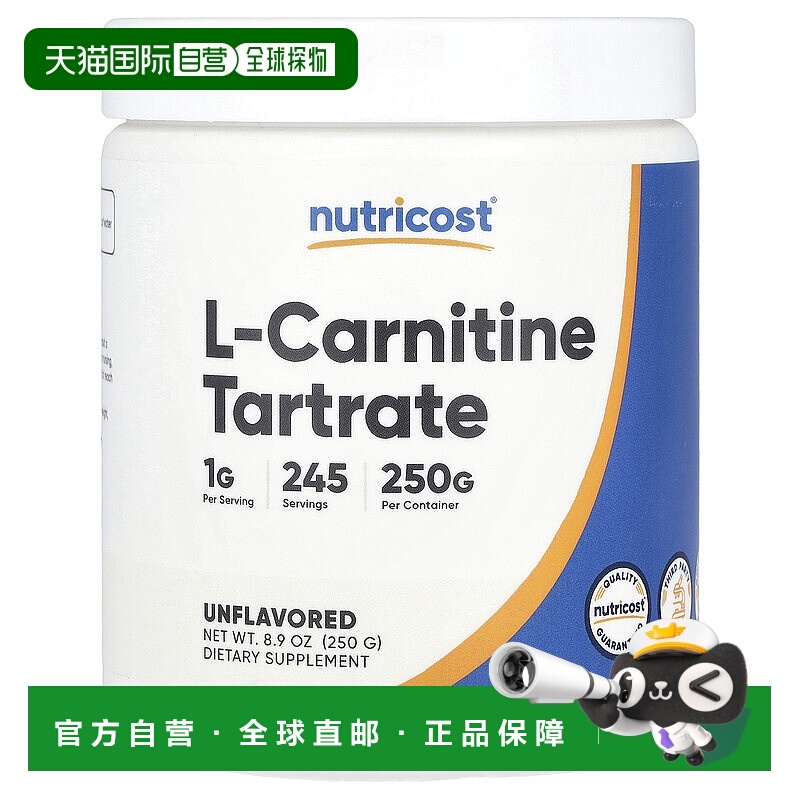 香港直邮Nutricost,左旋肉碱酒石酸盐，原味，8.9 盎司（250 克）