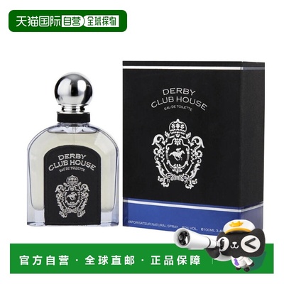 美国直邮M ARMAF DERBY CLUB HOUSE 3.4OZ EDT阿玛芙德比俱正品