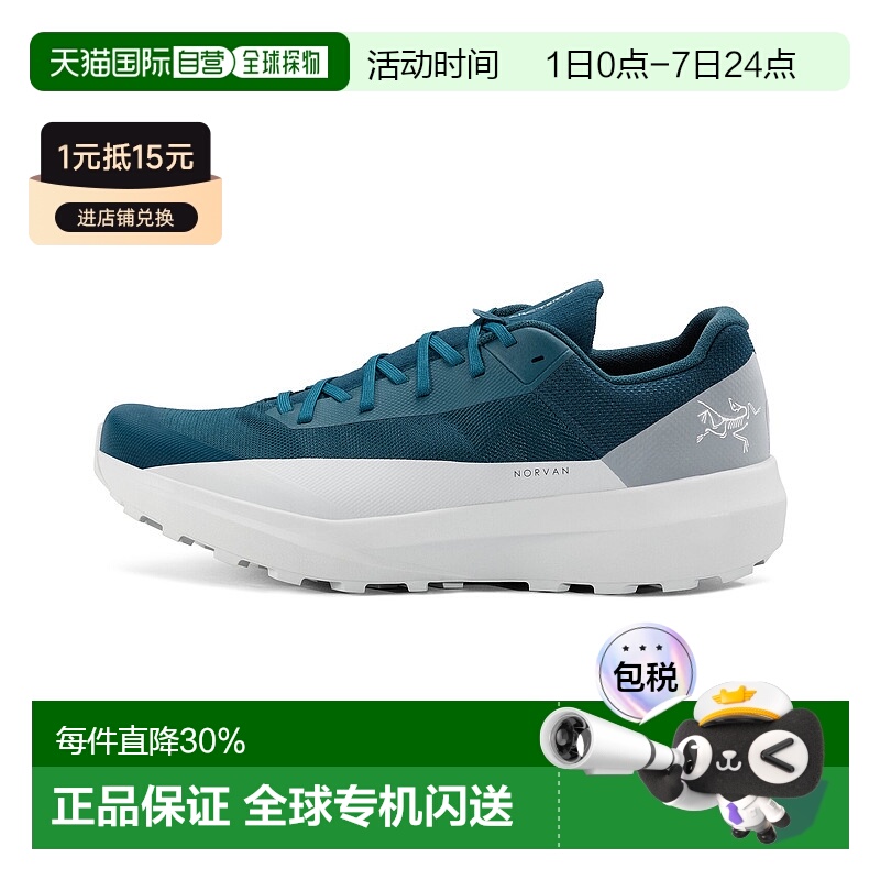 加拿大直邮始祖鸟Norvan LD 4 鞋 男士多功能跑鞋