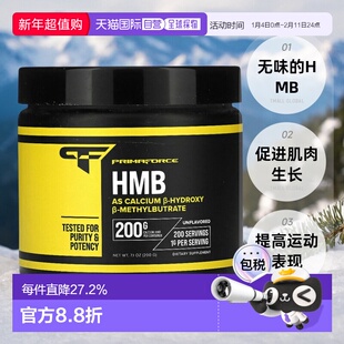 香港直邮Primaforce,HMB，β-羟基 β-甲基丁酸钙，无味，7.1 盎2