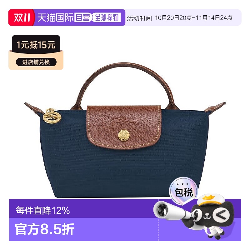 香港直邮珑骧LONGCHAMP女包Le Pliage 系列手提饺子包 海军蓝色