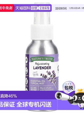 香港直邮Nature's Truth,精油外用喷雾，焕活薰衣草，2.4 液量盎7