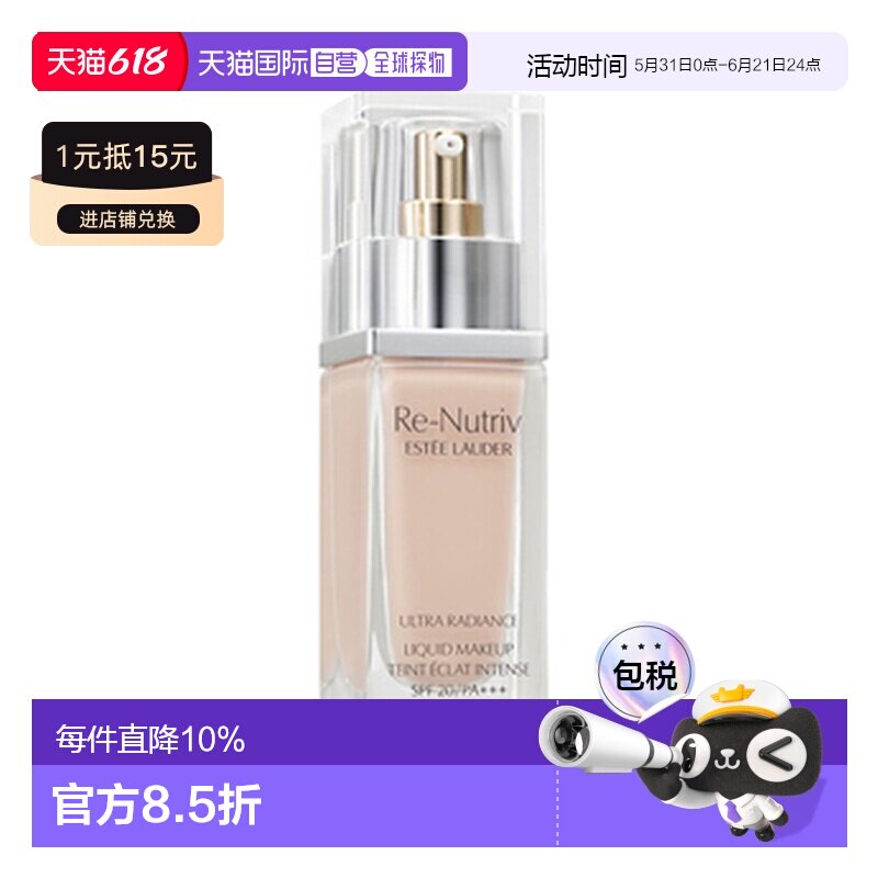 Estee Lauder 雅诗兰黛 白金粉底液 1C0 30ml正品
