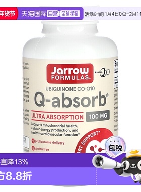 香港直发JARROW高吸收辅酶Q10调节心脏功能加强营养吸收120粒血管