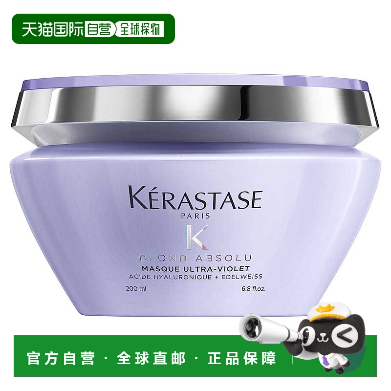 香港直邮Kerastase 卡诗 水光玻尿酸发膜200ml正品