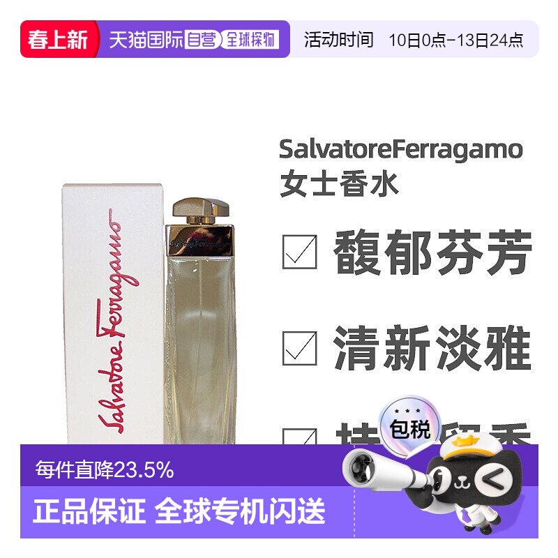 美国直邮SalvatoreFerragamo菲拉格慕同名女士香水100ml持久正品