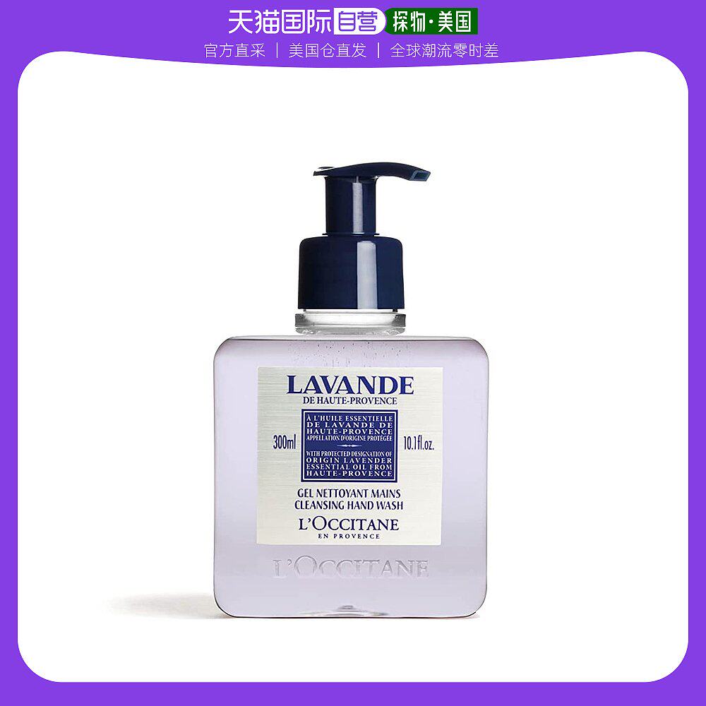 美国直邮L'Occitane欧舒丹薰衣草洗护套装滋养保湿补水嫩肤600ml