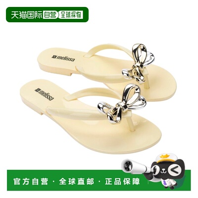 自营Melissa Shoes Harmonic Eclipse Flip Flop - beige 美国奥