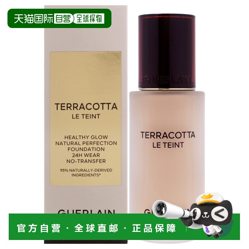 美国直邮Guerlain陶土长效持妆痕粉底 - 2N 中性色粉底液女士-30g