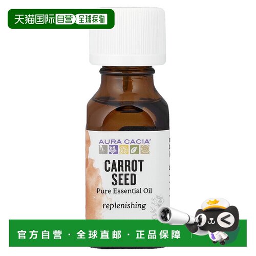 香港直邮Aura Cacia,全精油，胡萝卜籽精油，0.5 液量盎司（正品