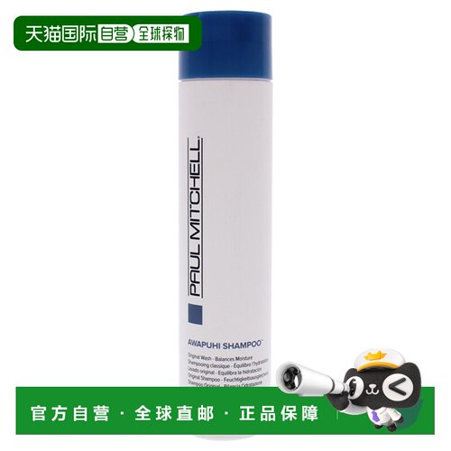 美国直邮paul mitchell 男女通用 洗发水正品洗发液