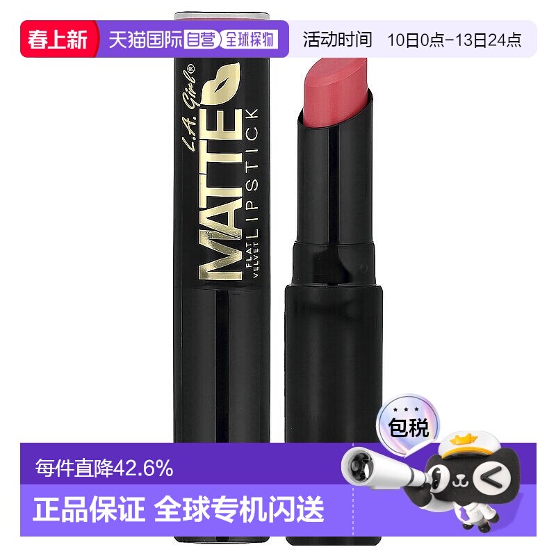 香港直邮L.A. Girl洛杉矶女孩丝绒哑光口红Hush色号3g正品