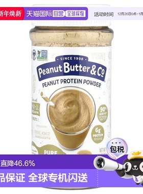 香港直发Peanut Butter&Co花生粉口味独特香醇原味可做奶昔184g