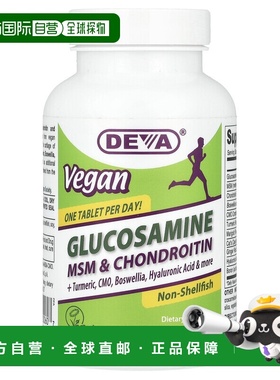 香港直邮Deva,素食葡萄糖胺 MSM 和软骨素，90 片