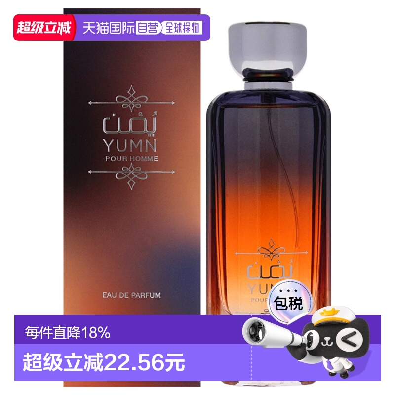 美国直邮Rasasi拉莎斯尤姆恩男士香水EDP-100ml正品