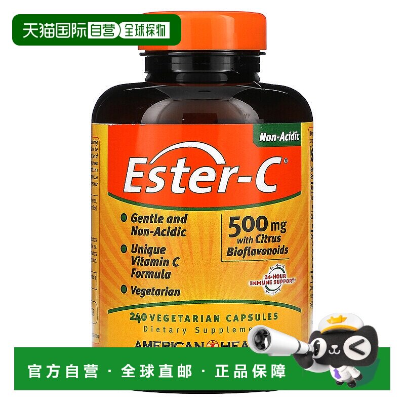 香港直发维生素C膳食补充剂适合素食者240粒/瓶