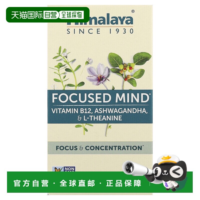 香港直邮himalaya  其它植物提取物胶囊淀粉图片