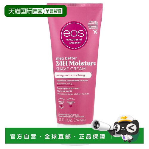 香港直邮EOS，Shea Better，24小时保湿剃须膏，石榴覆盆子正品