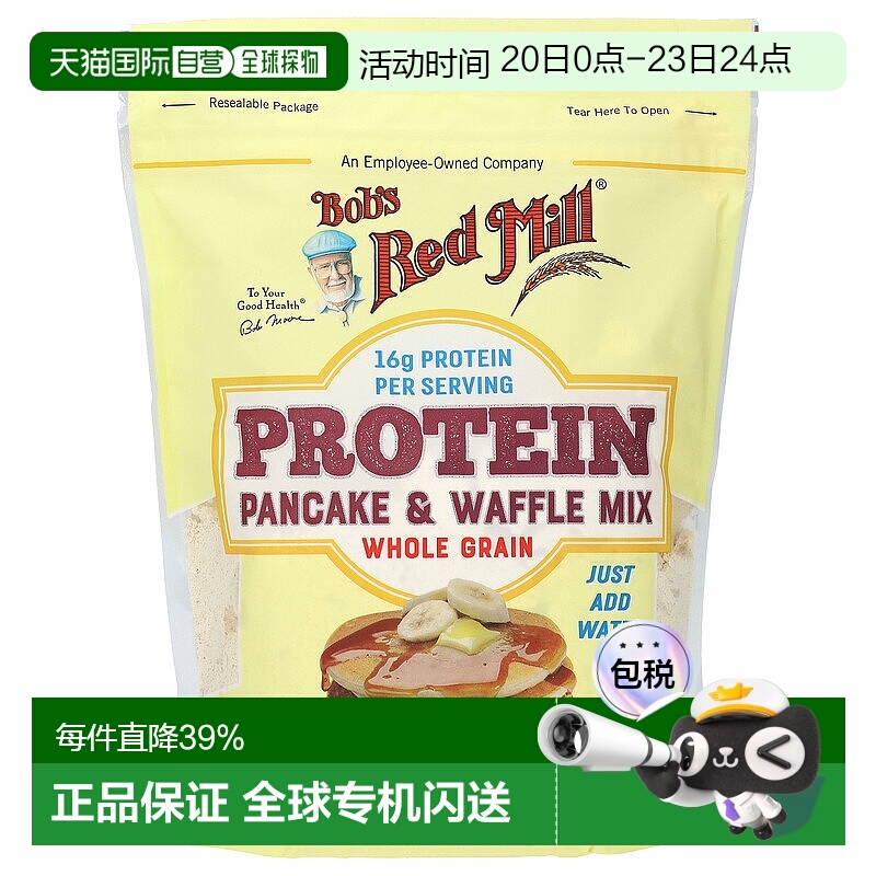 香港直发Bob's Red Mill鲍勃红磨坊煎饼华夫饼粉蛋白质速食397g
