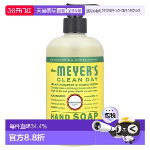 香港直邮Mrs. Meyer'S Clean Day梅耶太太洗手液金银花香370正品